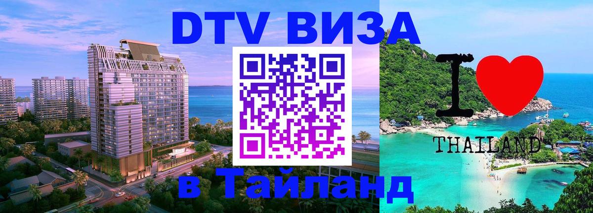 Сколько стоит DTV виза — актуальные цены, оформление даже без документов - Ко-Мак 